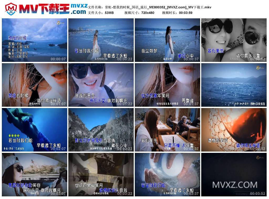 常虹-想我的时候_国语_流行_ME800352